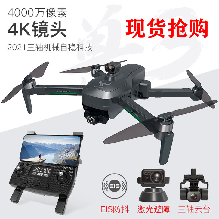 属于最新款魔兽3无人机，有避障功能，使用次...