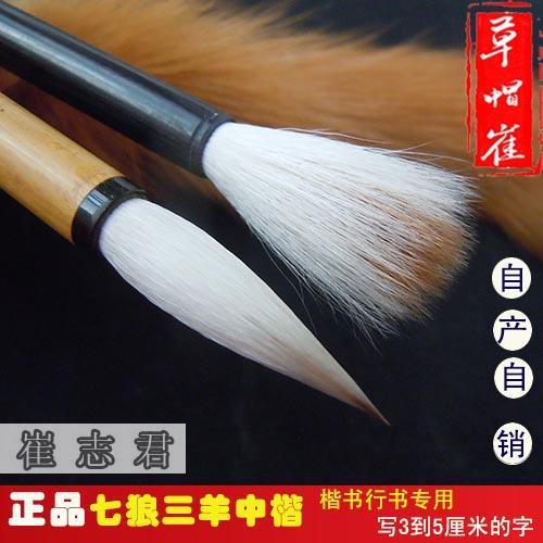 草帽崔 毛笔,淘宝旗舰店购买,确保正品,崔...