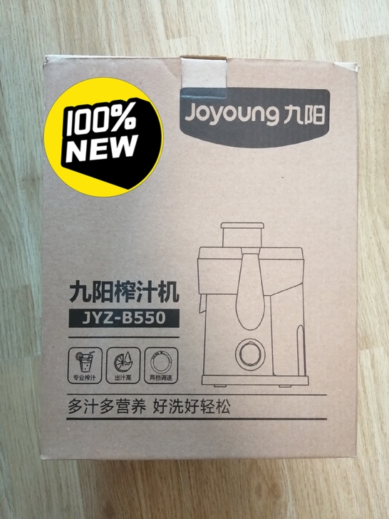 全新未拆封九阳榨汁机