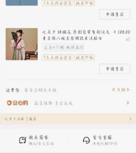 七月夕锦城花 日常汉元素晋制三件改良汉服（...