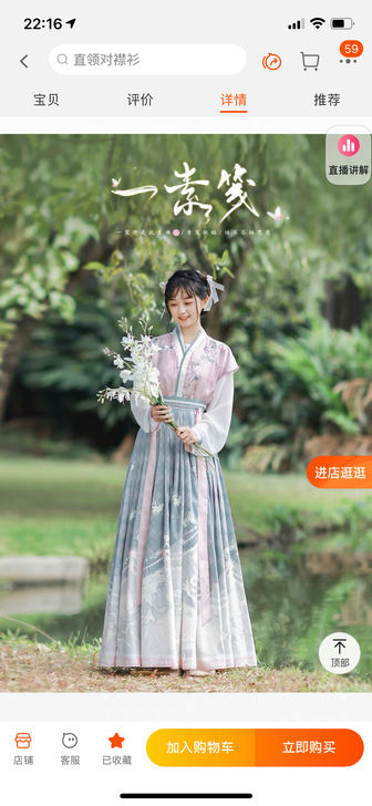 求购汉服女春装唐制直领衫