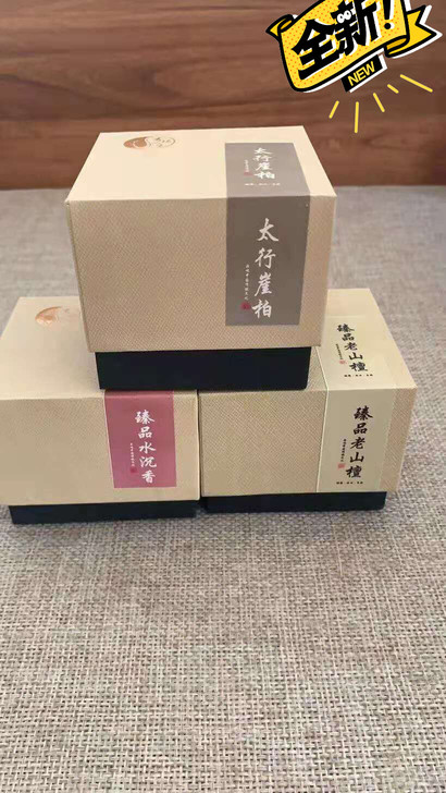 批发价直出，品质很好的2小时天然盘香40盘...