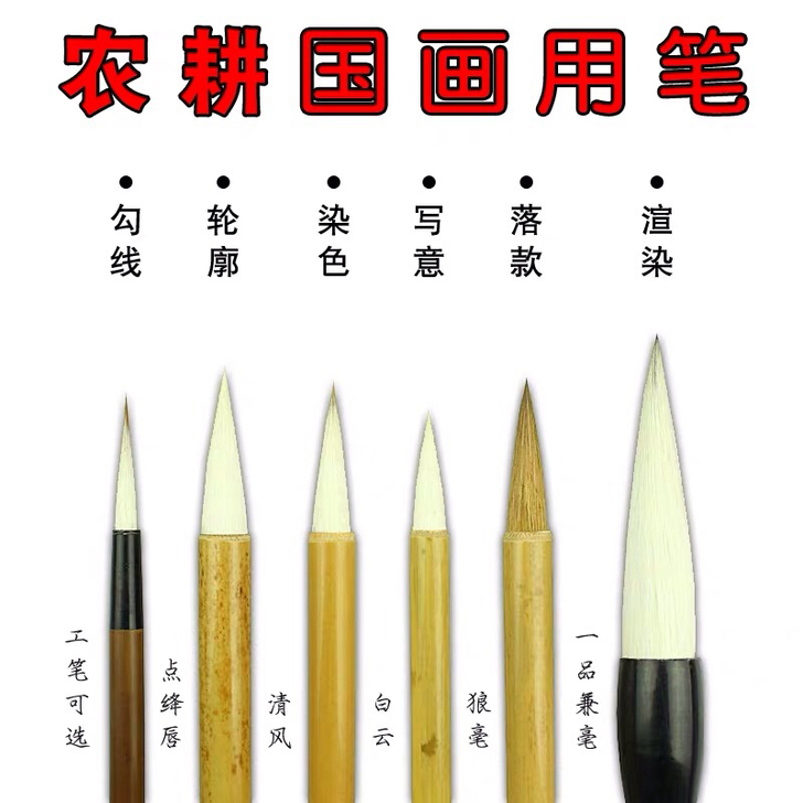 邹氏农耕笔庄,清风,一品玉书,一品兼毫等等...