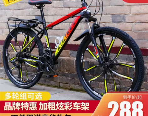 自行车 山地男女成年铝合金越野变速上班骑学...