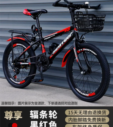 【改行 甩 甩 甩】儿童山地自行车中大童单...