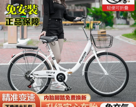 自行车 飞鸽男女式轻便免充气24寸大学生单车