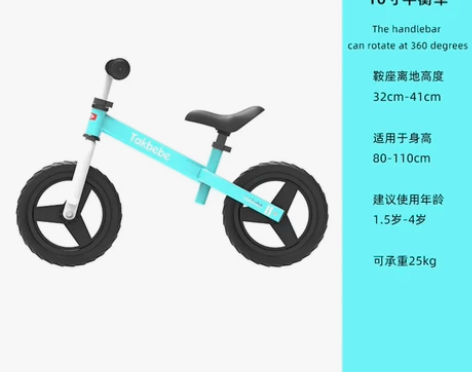 塔克贝贝10寸平衡车1-3岁 全新全新全新...