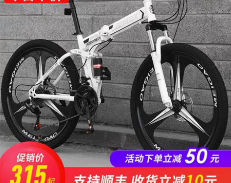 上海凤凰车件有限公司折叠山地自行车男式变速...