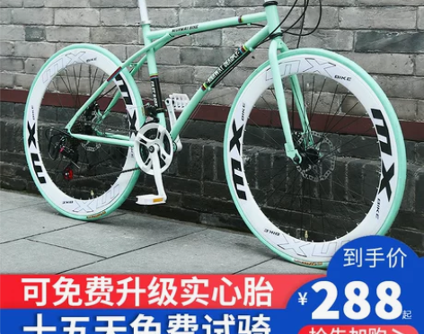 云宵 死飞 感兴趣的话点“我想要”和我私聊...