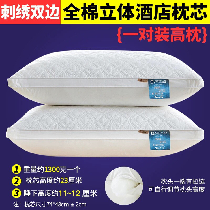 【一对装】紫罗兰全棉羽丝绒水洗枕头枕芯单双...
