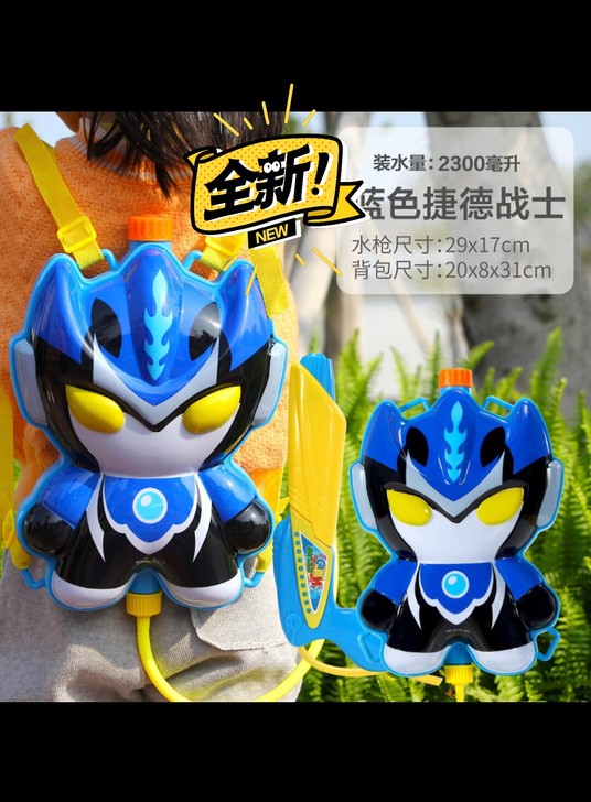 儿童水枪抽拉式大容量背包喷水枪打水仗玩具