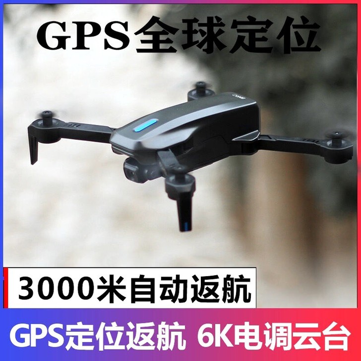 gps无人机8000米自动返航无人机航拍器...