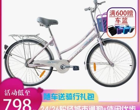 喜德盛通勤自行车24/26寸倾情之旅C8铝...