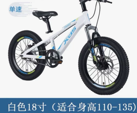 喜德盛,冲锋号18寸至20寸铝合金车架,单...