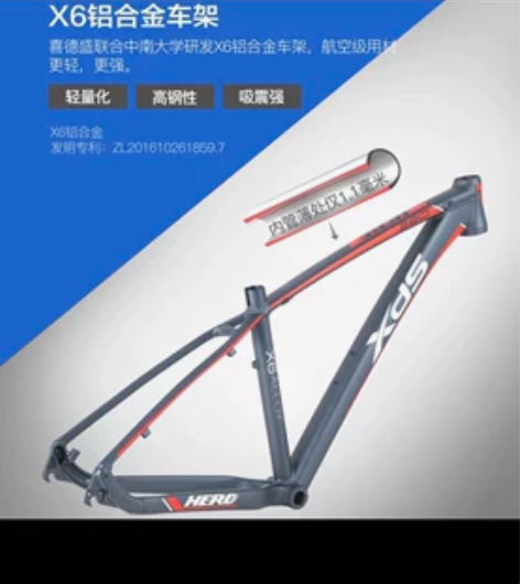 喜德盛沃雷顿山地车风云油压双碟刹铝合金车架...