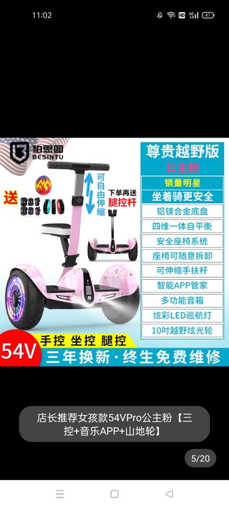 柏斯图旗舰店买的，没骑过，就试过孩子不敢玩...