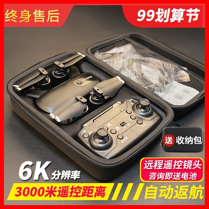 GPS无人机航拍器高清专业遥控飞机行器儿童...