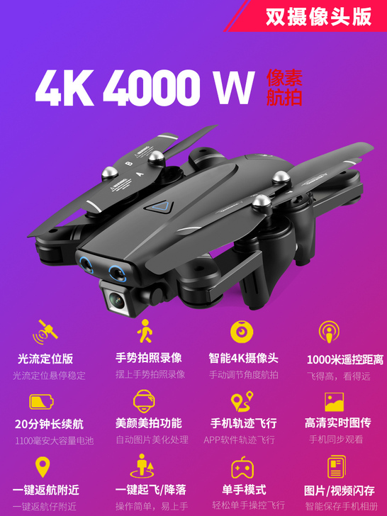 迷你飞行器无人机航拍器高清专业4K遥控飞机...