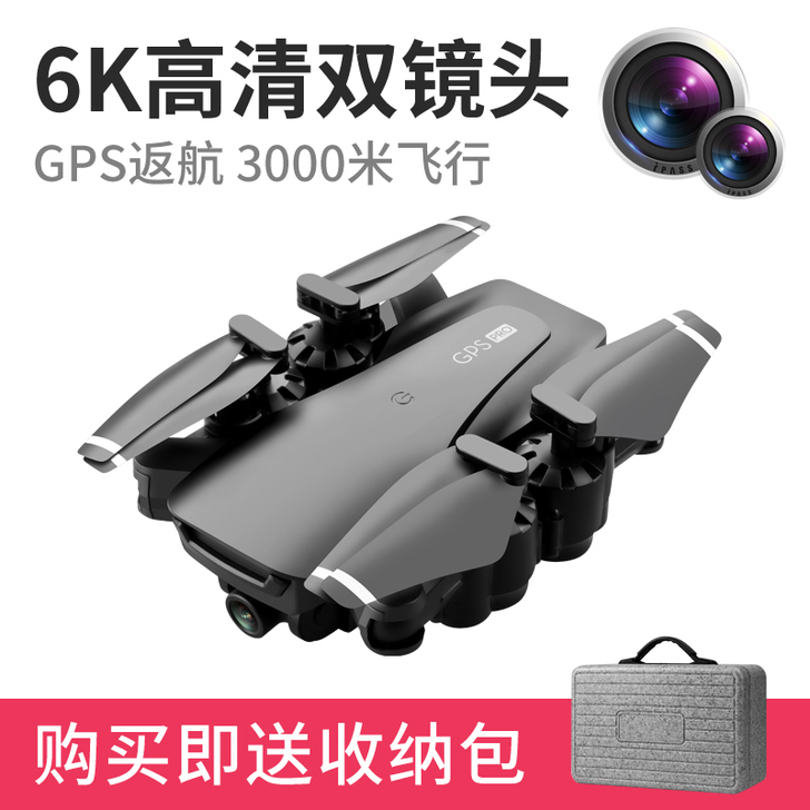 【年货价】5G无刷专业无人机6K高清航拍器...