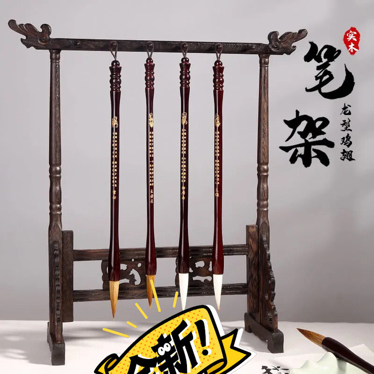 笔架子笔挂毛笔架龙头笔山笔搁鸡翅实木套装6...