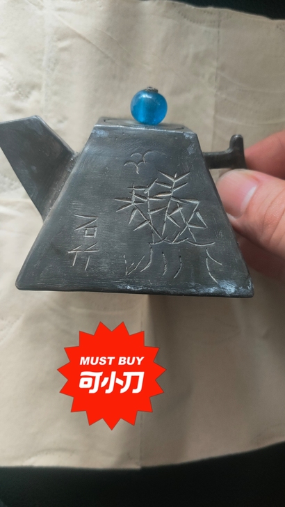 清代水盂