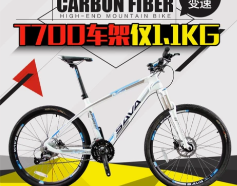 SAVA萨瓦碳纤维山地车自行车27速气叉/...