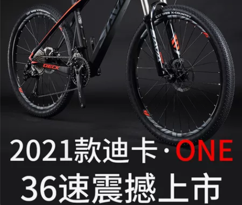 SAVA 碳纤维山地自行车36速开启预售-...