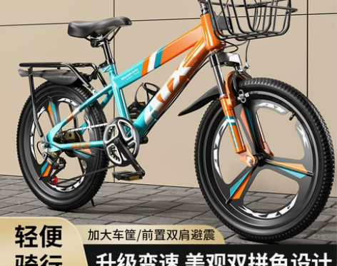 自行车 儿童山地中大童单车8-12岁20寸