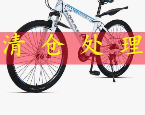 【赔钱处理】非二手山地车26寸自行车变速成...