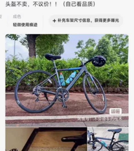 佳沃Java公路自行车 刚买两个月里程不到...