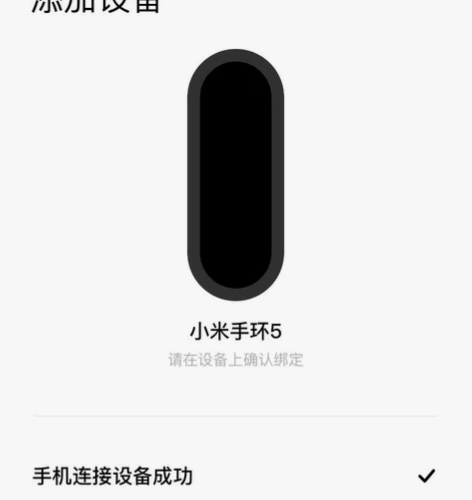 小米手环5 八成新 功能完好 自用闲置出