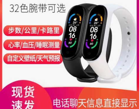 智能手环手表运动计步男女学生情侣适用小米华...