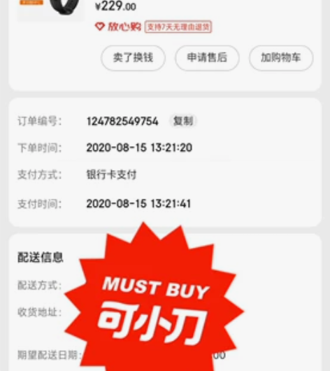 小米手环5NFC版,20年8月份购入,略微...