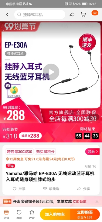 Yamaha/雅马哈 EP-E30 无线运...