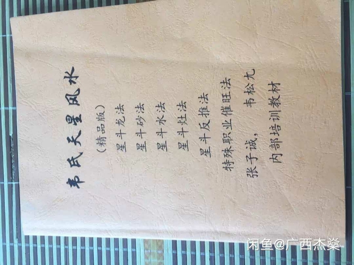 全新