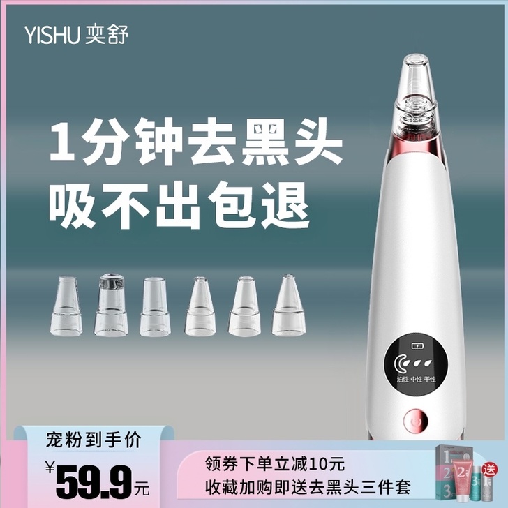 吸黑头神器电动吸去毛孔粉刺美容小吸出气泡清...