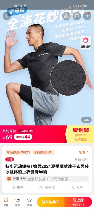 特步运动短袖T恤男2021夏季薄款速干衣男...