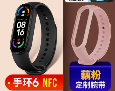 【急速发】小米手环6NFC版彩屏5防水智能...