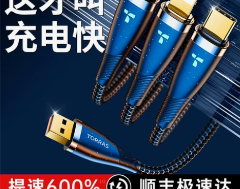 快充三合一数据线一拖三充电线手机车载多功能...
