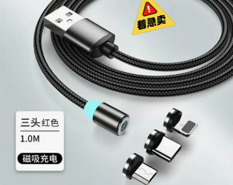 【最新三合一】手机磁吸数据线手机磁吸充电线...