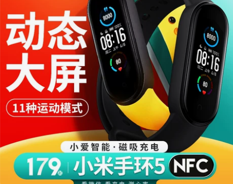 小米手环6代智能运动手环6NFC血氧小米手...