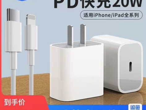 NOVOMO/乐尔玛 手机充电器苹果!快充...