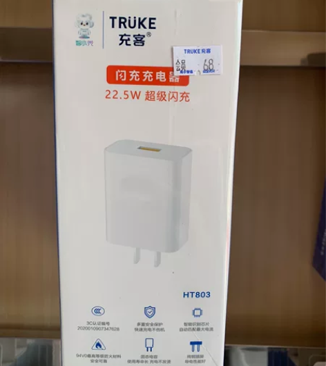 回血，海尔充客全新原装数据线充电头处理了2...