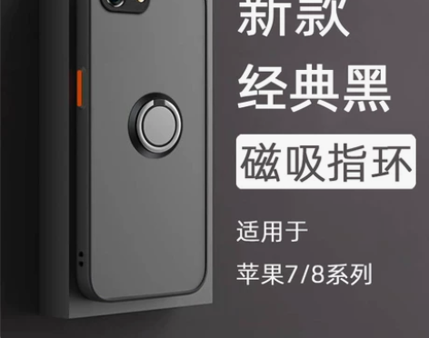 手机保护壳 保护套适用于苹果8plus壳磁...