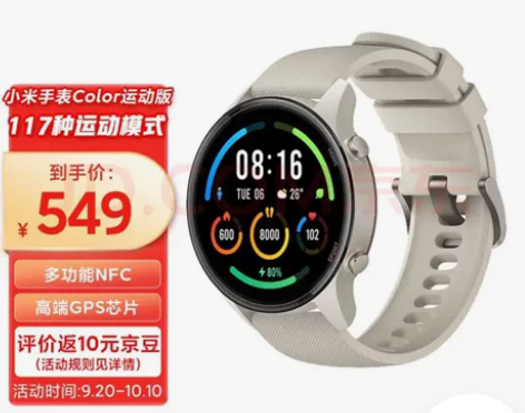 小米手表color运动版,全新!全新!全新...
