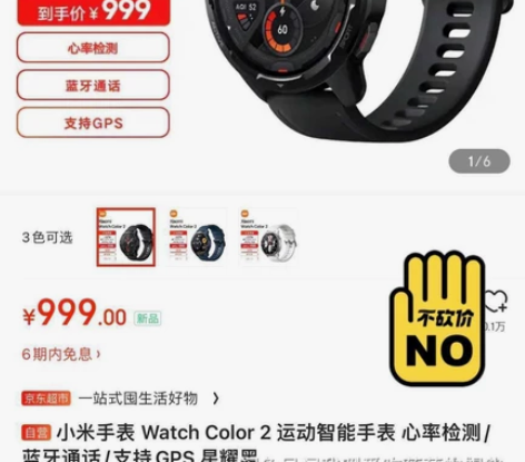 小米手表 Watch Color 2 运动...