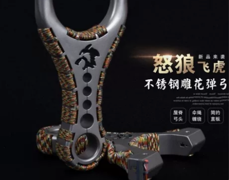 新款弹弓高精度户外弹弓架怒狼飞虎弹弓扁皮不...