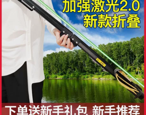 新款可折叠射鱼神器高精度激光打鱼弹弓鱼鳔箭...