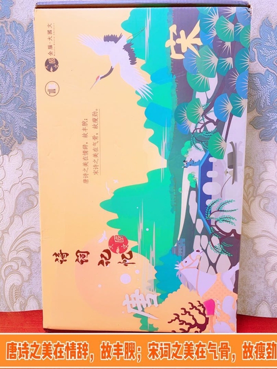 正版 飞花令诗词记忆互动卡 中国诗词互动记...