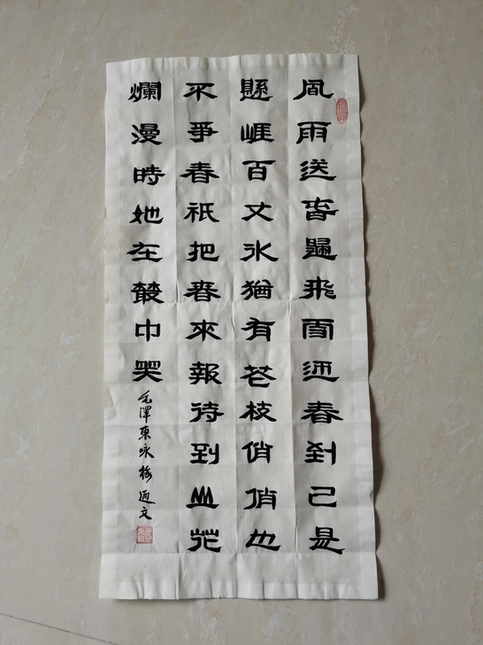 小条幅